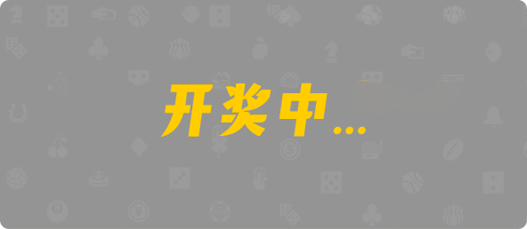 加拿大28,结果,幸运,查询,预测